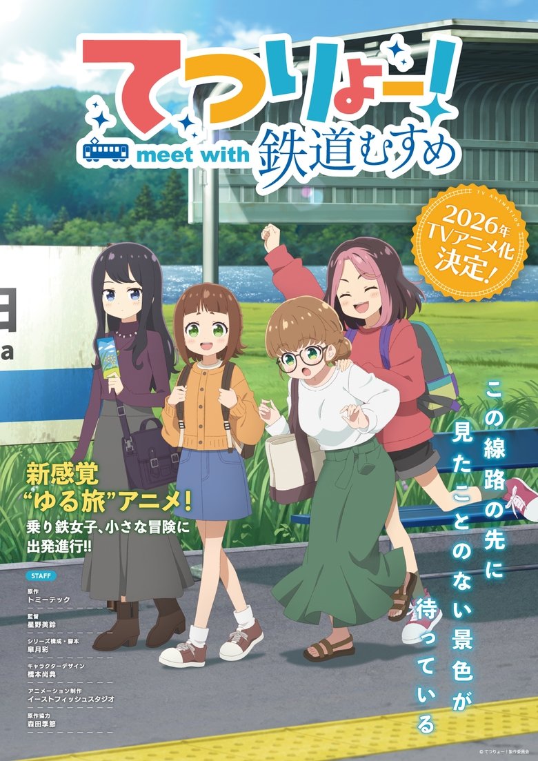 Tetsuryō! Meet With Railroad Girls