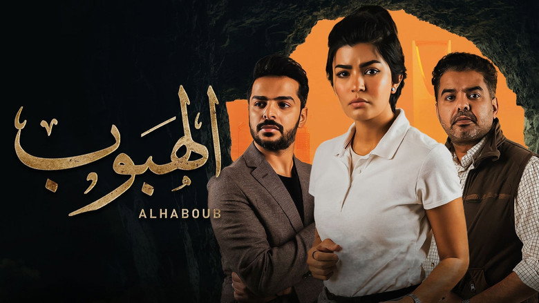 Alhaboub backdrop 1