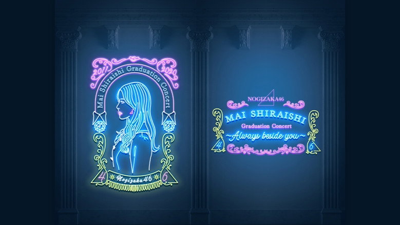 NOGIZAKA46 Mai Shiraishi Graduation Concert ~Always beside you~ backdrop 2