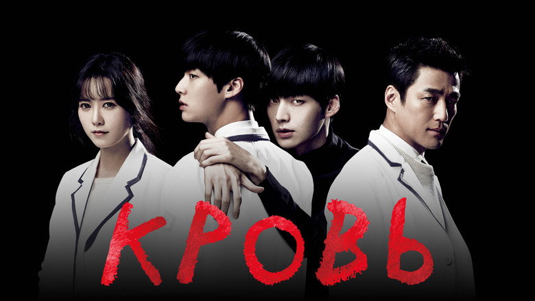 Blood backdrop 6