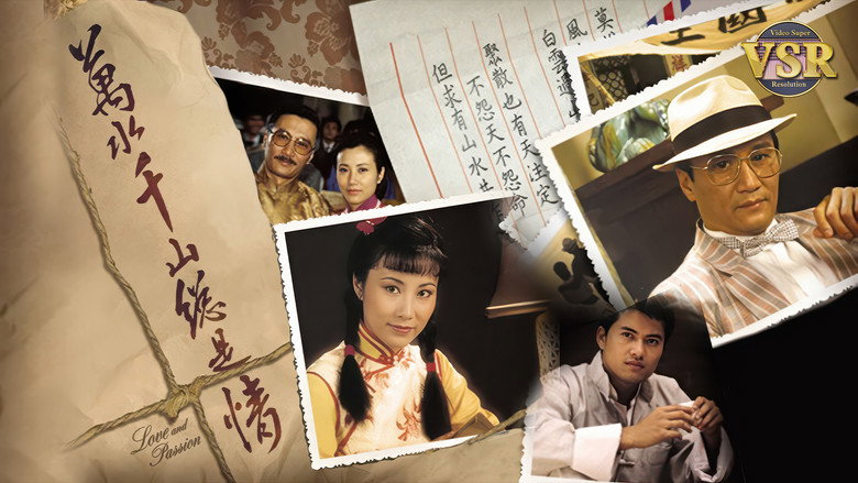 萬水千山總是情 (數碼修復版) backdrop 1