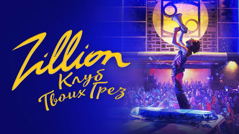 Zillion backdrop 3