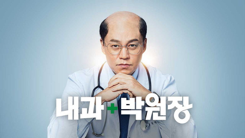 Dr. Park’s Clinic backdrop 2