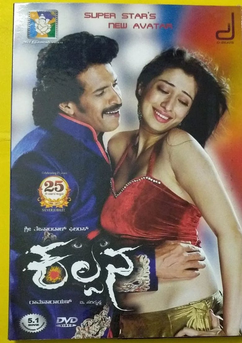 Movie Poster