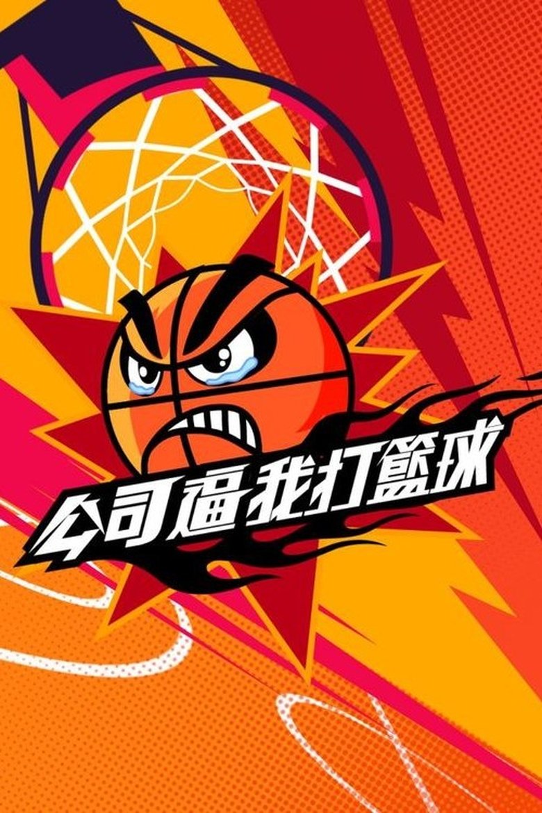 Show Poster