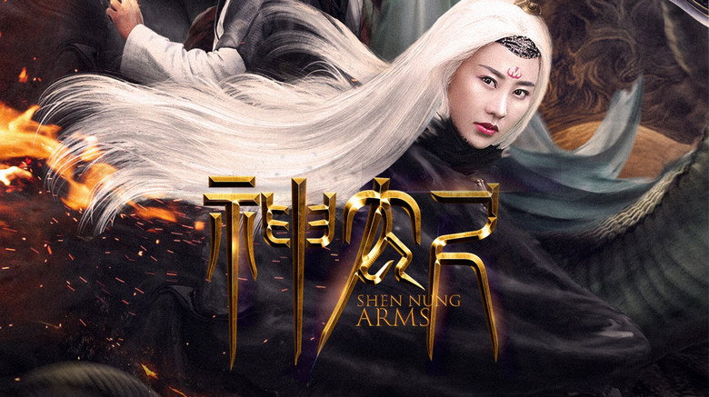 Sword of Shennong backdrop 1