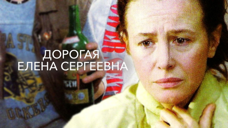 Dear Yelena Sergeyevna backdrop 3