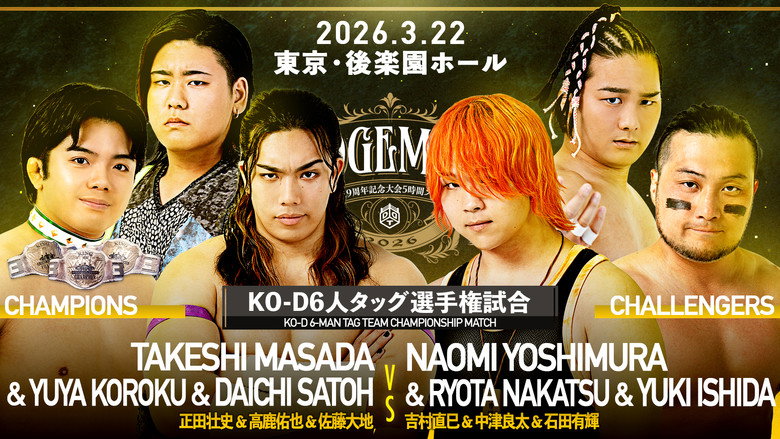 DDT Judgement 2026 ~29th Anniversary Celebration 5-Hour Special~ backdrop 8