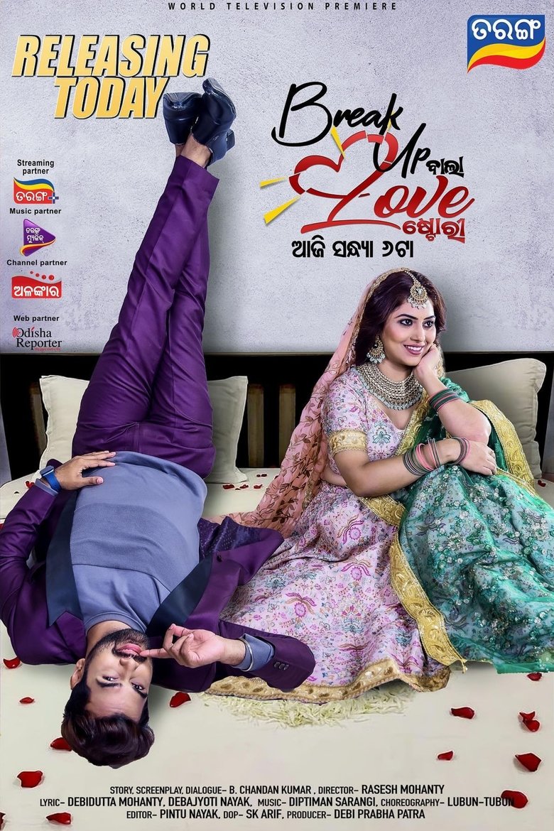 Movie Poster