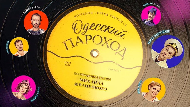 Odessa Steamboat backdrop 2