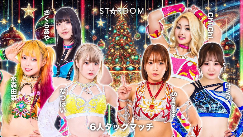 Stardom Nighter 2025 in Korakuen Dec. backdrop 7