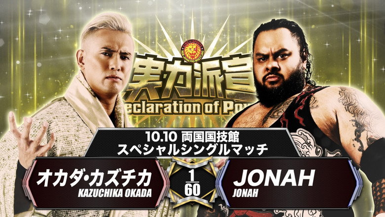 NJPW Declaration of Power backdrop 8