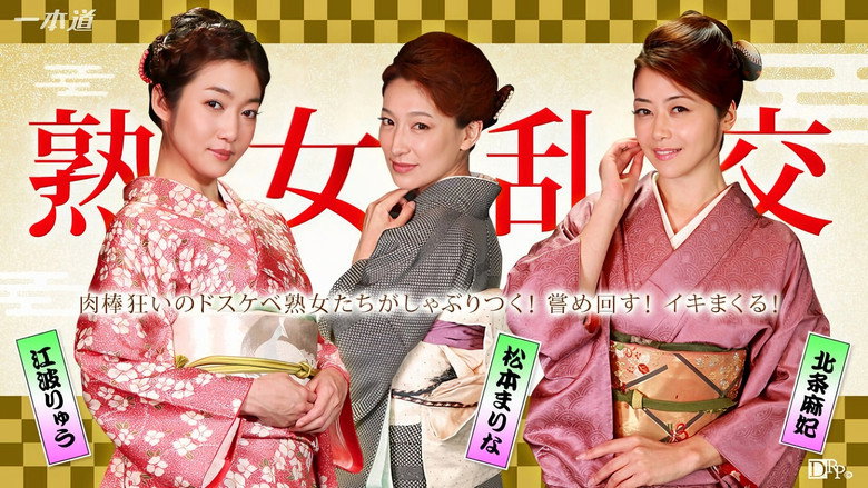 美熟女ダラケの乱交パーティー backdrop 1