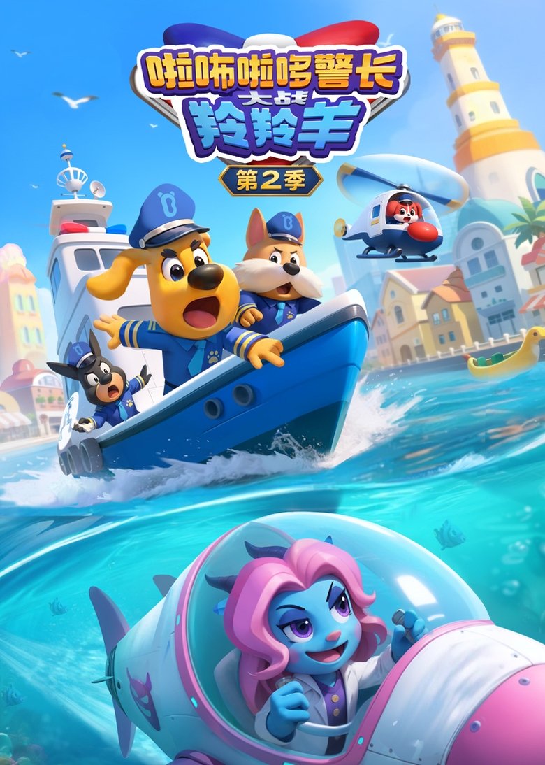 Season 2