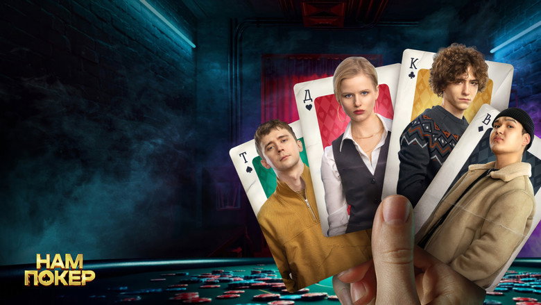 Poker for Us backdrop 3