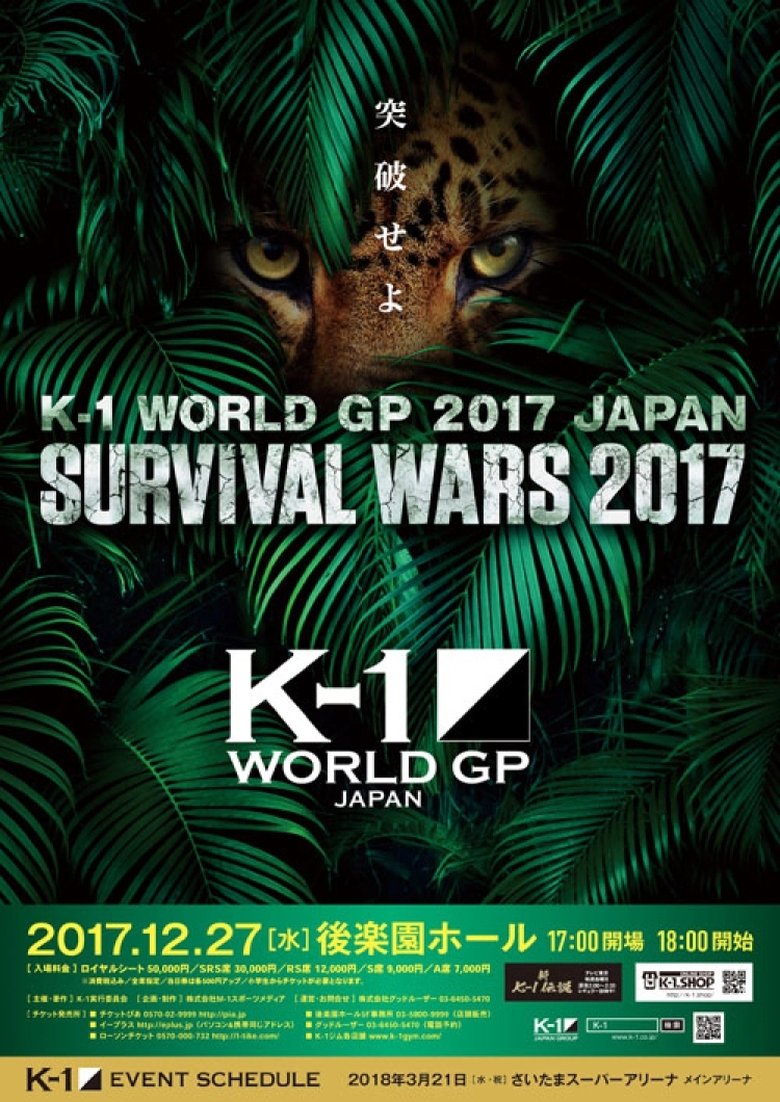 K-1 WORLD GP 2017 JAPAN ~SURVIVAL WARS 2017~