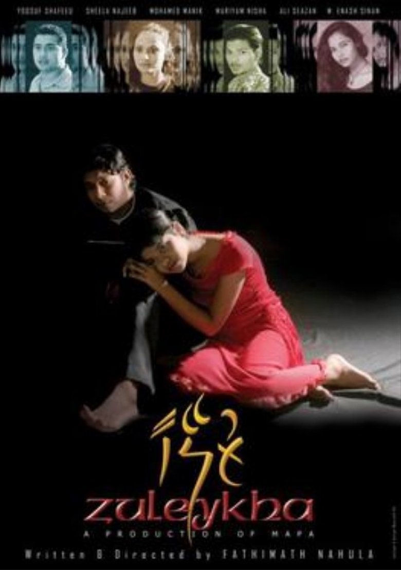 Movie Poster