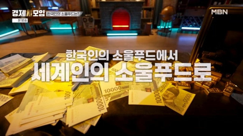 Episode 5
