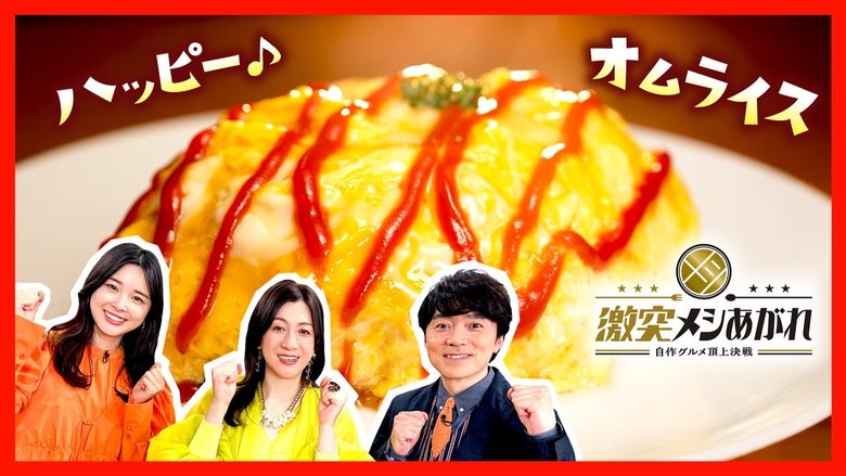 Episode 14