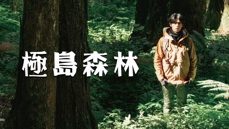 Extreme Forest backdrop 4