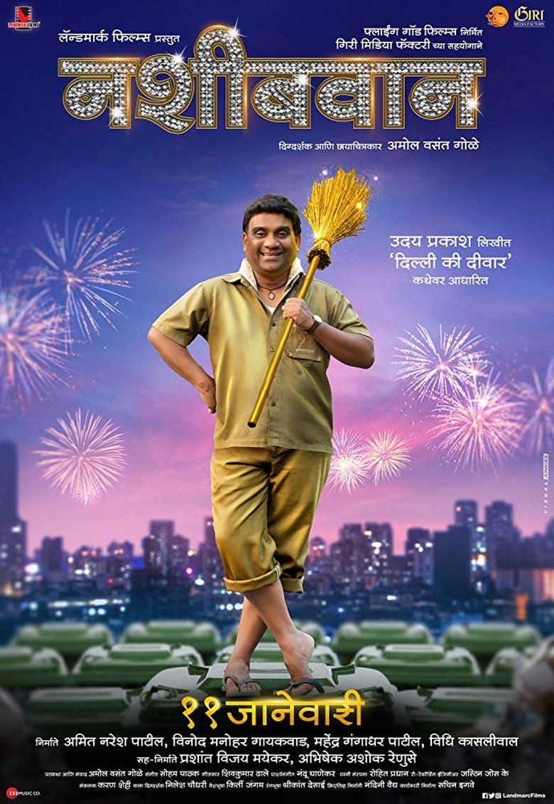 Movie Poster