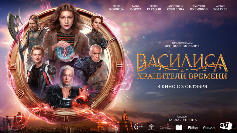 Vasilisa and the Queen of Likes backdrop 2