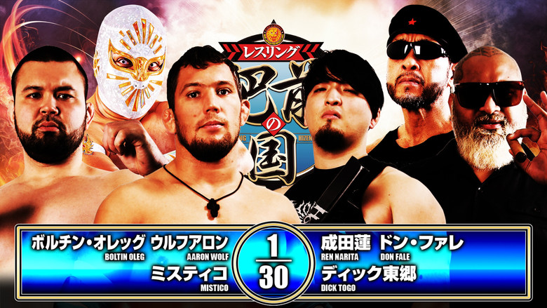 NJPW Road to Wrestling Dontaku 2026 - Day 6 backdrop 3
