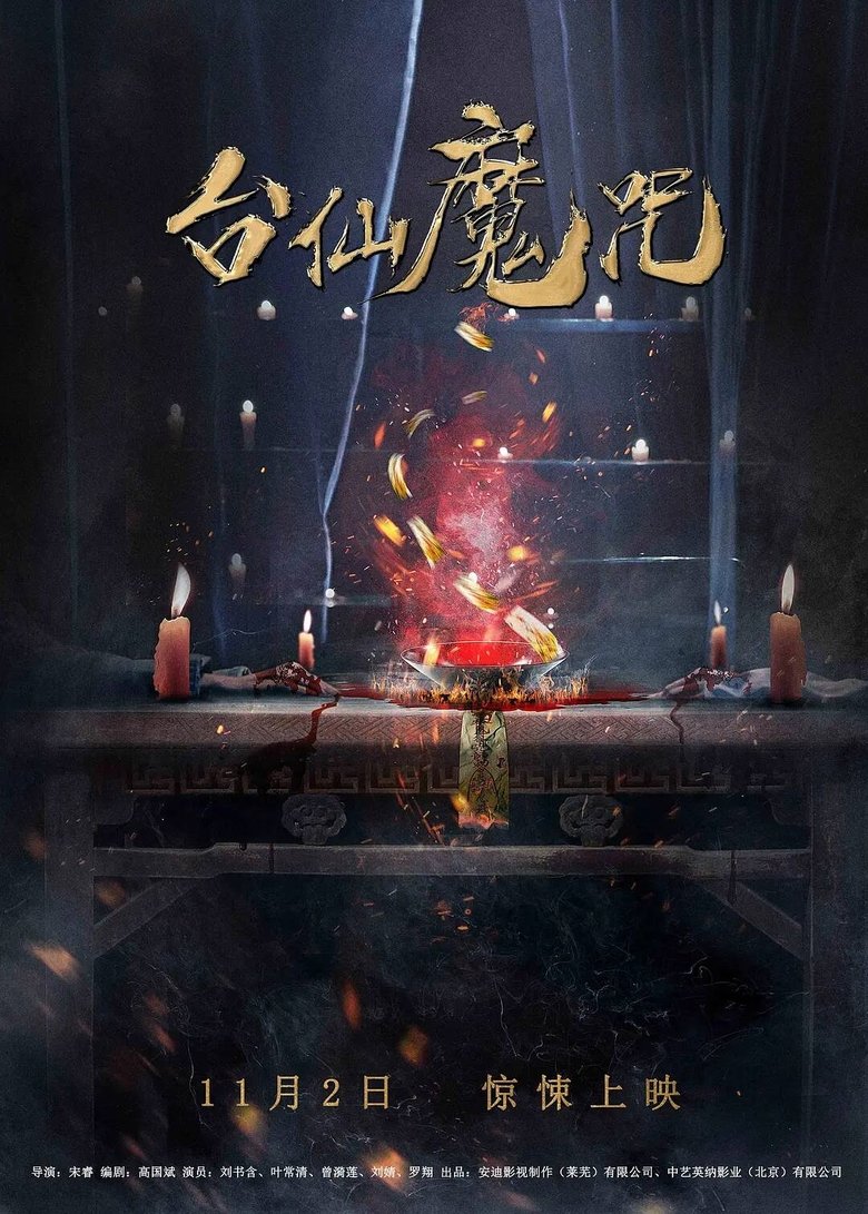 Movie Poster