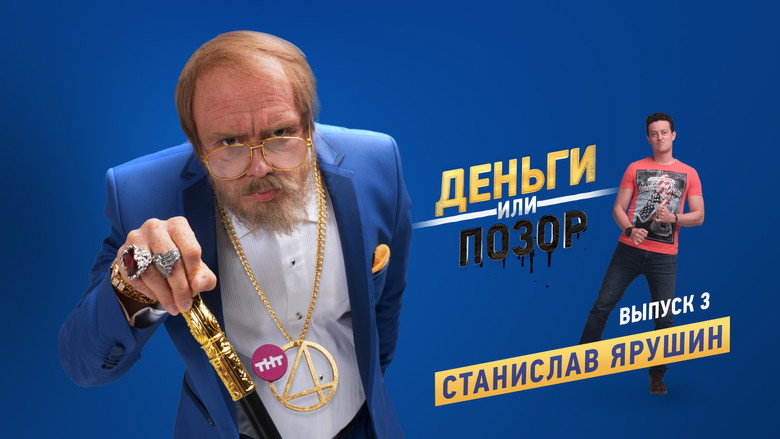 Станислав Ярушин