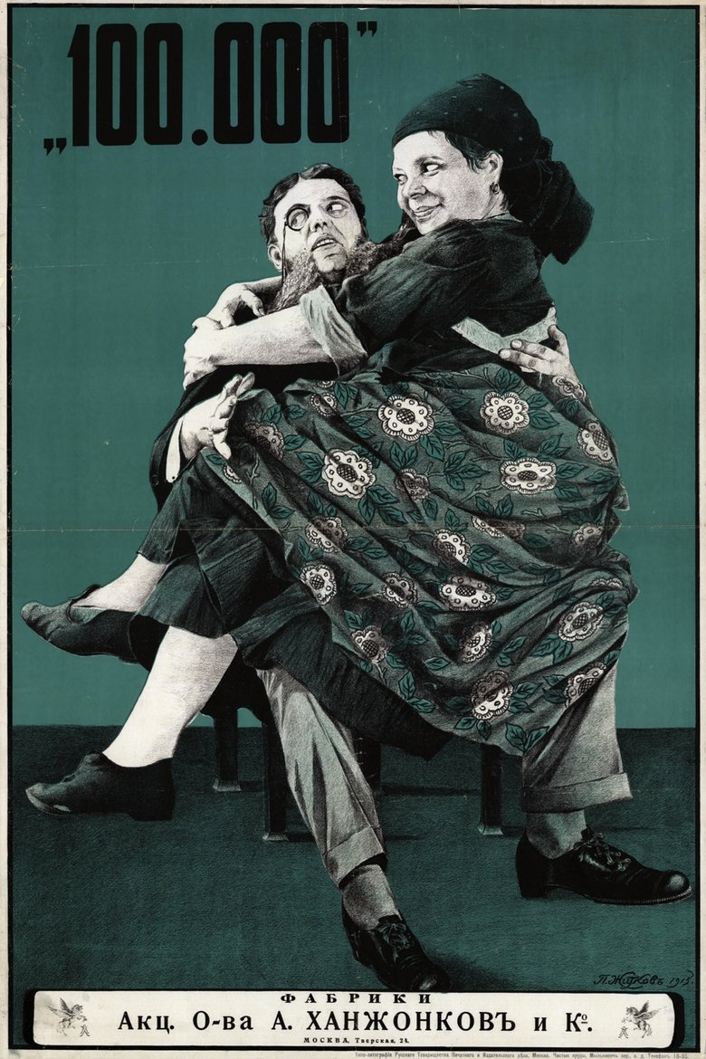 Movie Poster