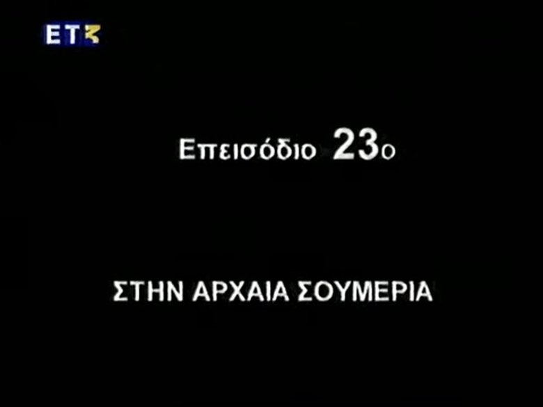 Episode 23