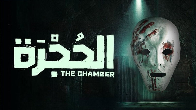 The Chamber backdrop 1