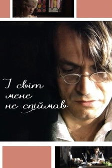 And the World Didn't Catch Me