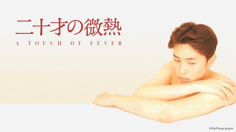 A Touch of Fever backdrop 5