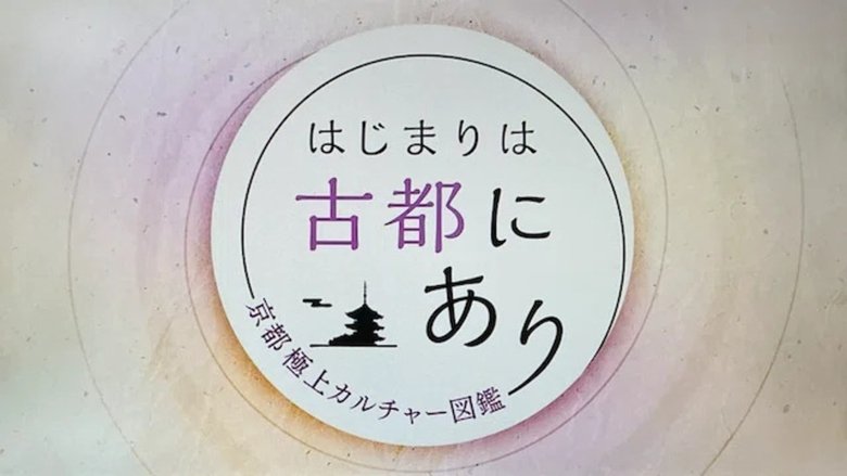 Hajimari wa Koto Niari