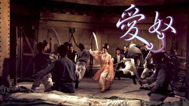 Intimate Confessions of a Chinese Courtesan backdrop 7