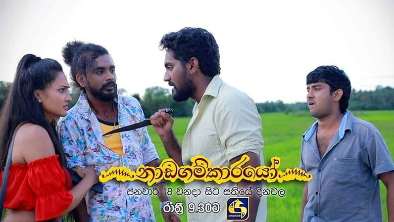 Nadagamkarayo backdrop 2