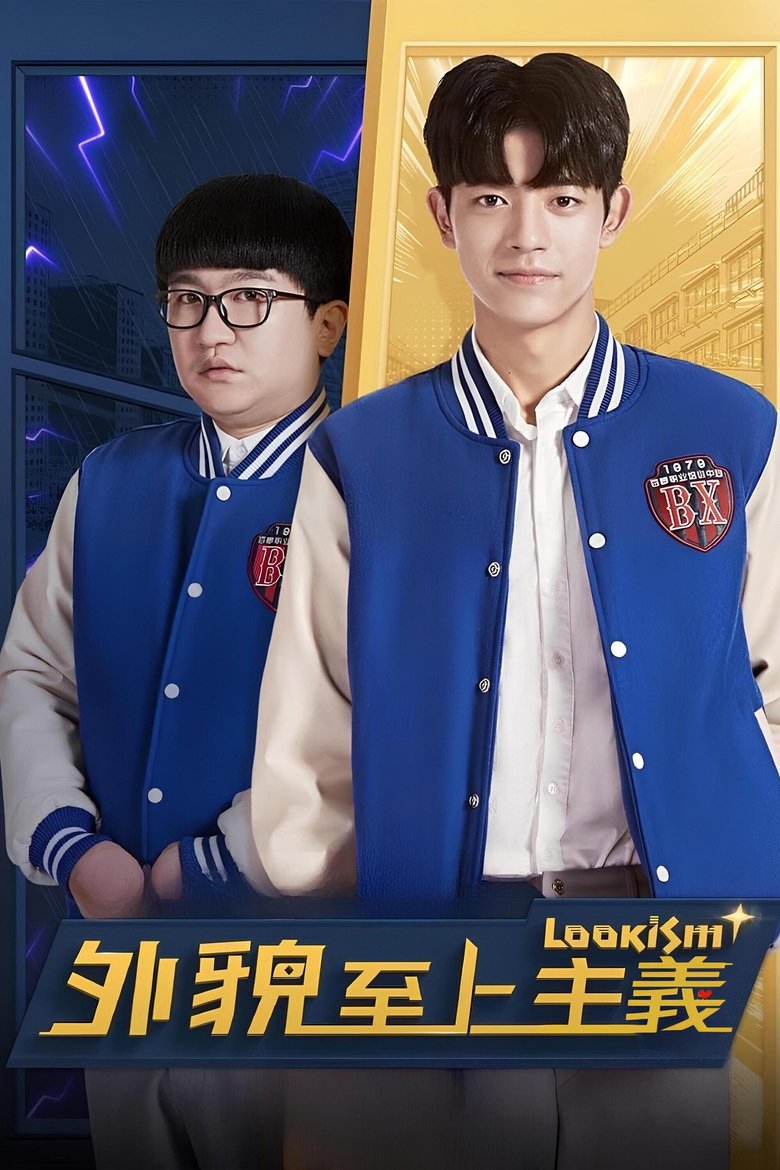 Show Poster