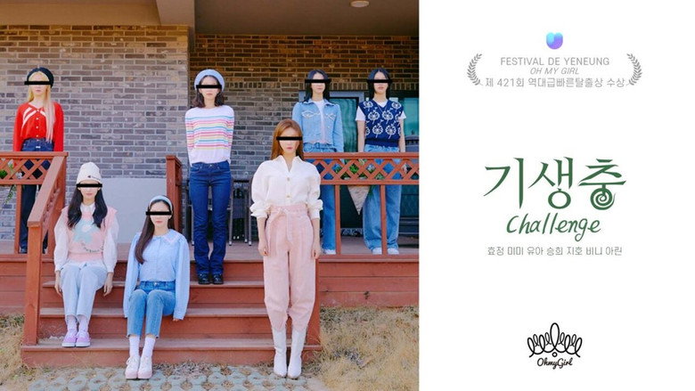 기생충 Challenge 오마이걸 backdrop 1