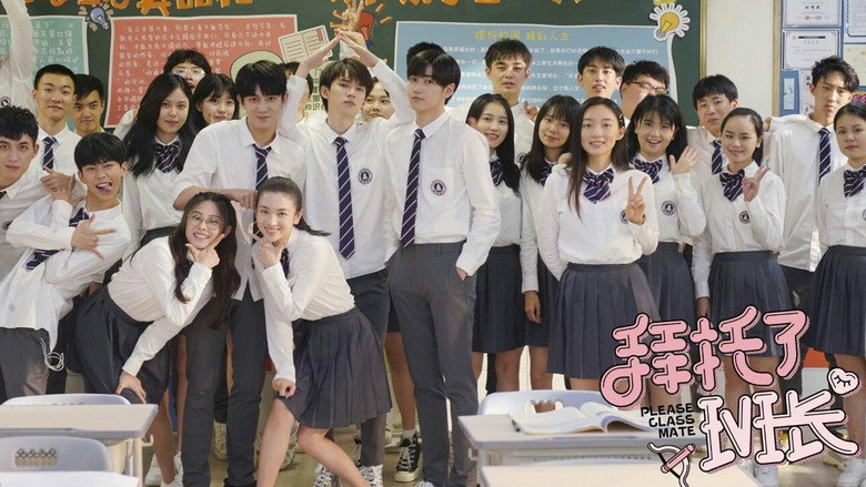 Please Classmate backdrop 3