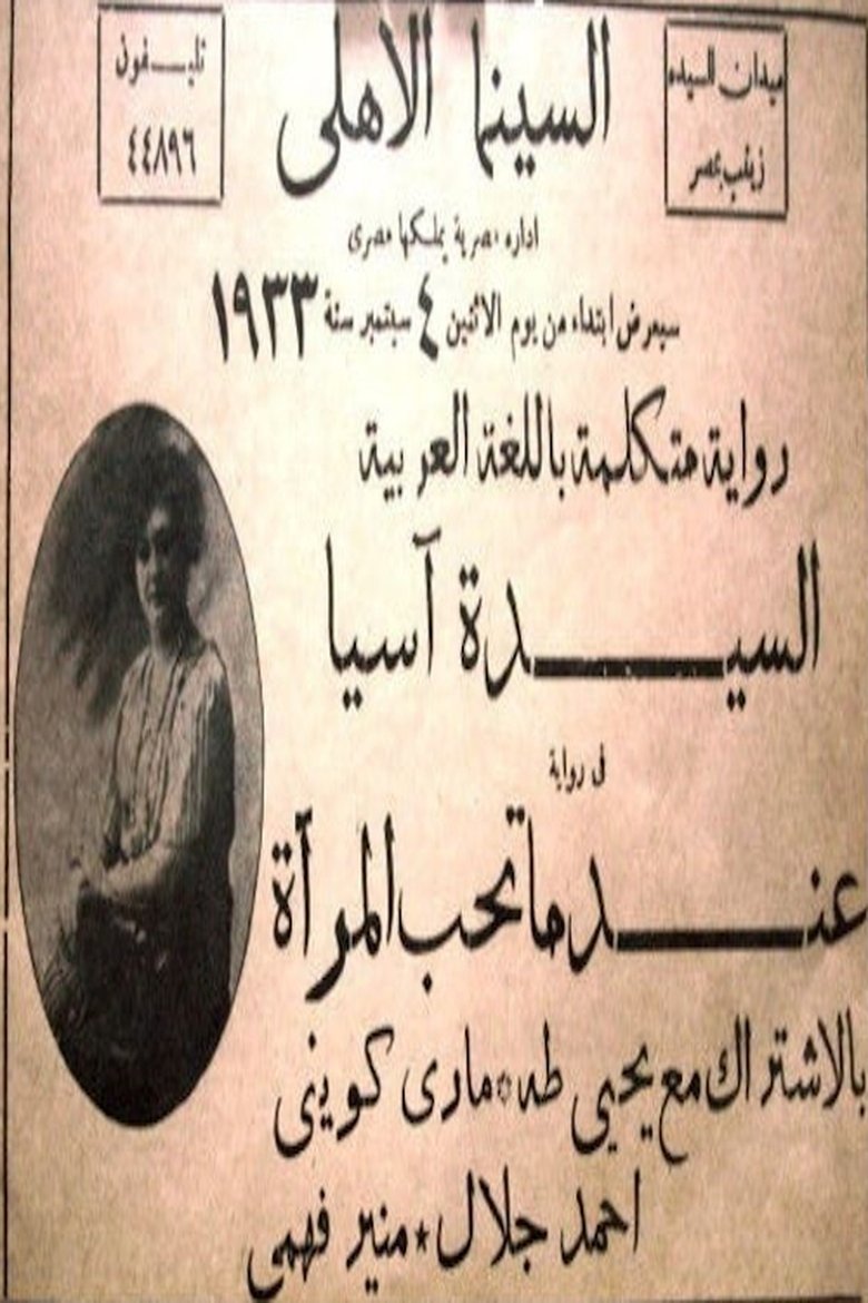 Movie Poster