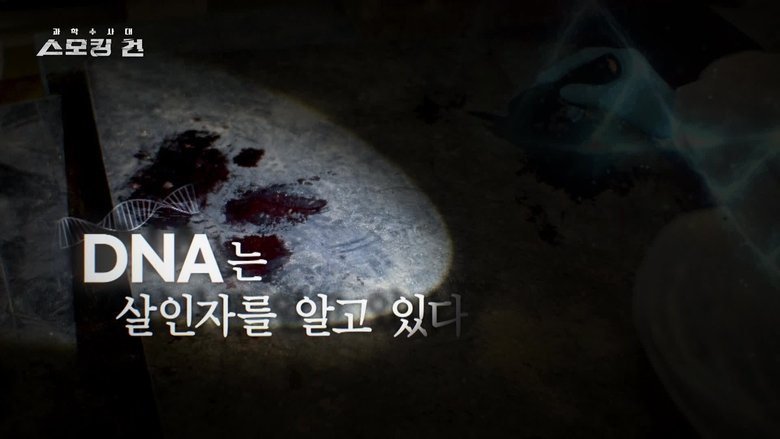 Episode 8