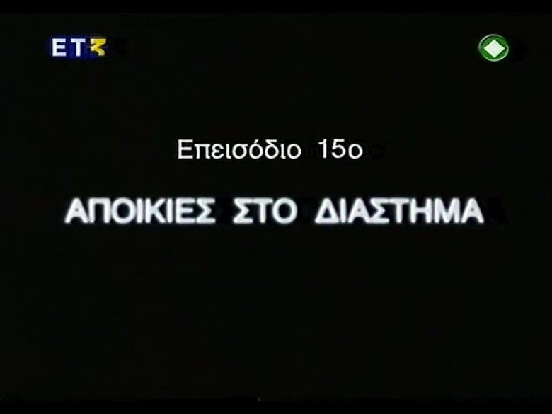 Episode 15