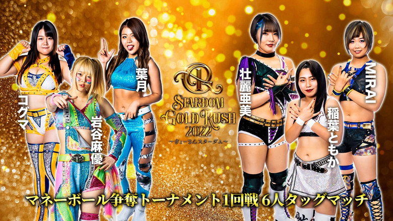 Stardom Gold Rush 2022 ~Gyōsan Stardom~ backdrop 6