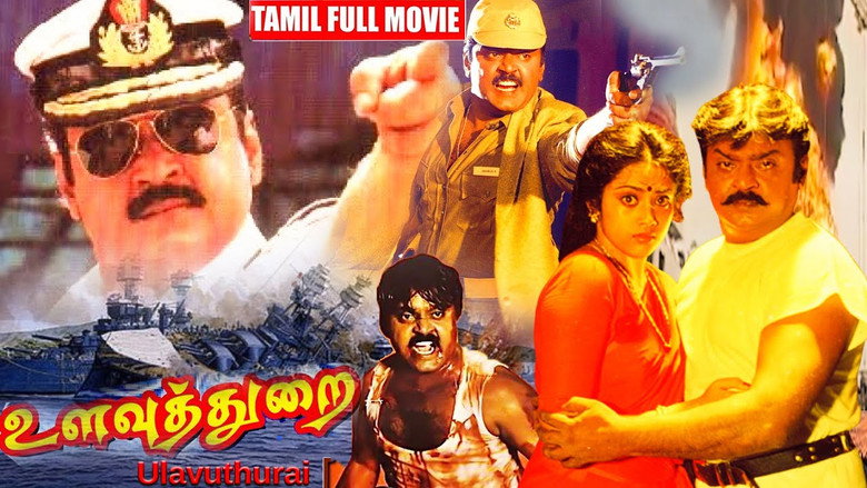 Ulavuthurai backdrop 1