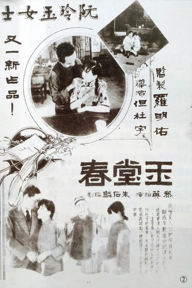 Movie Poster