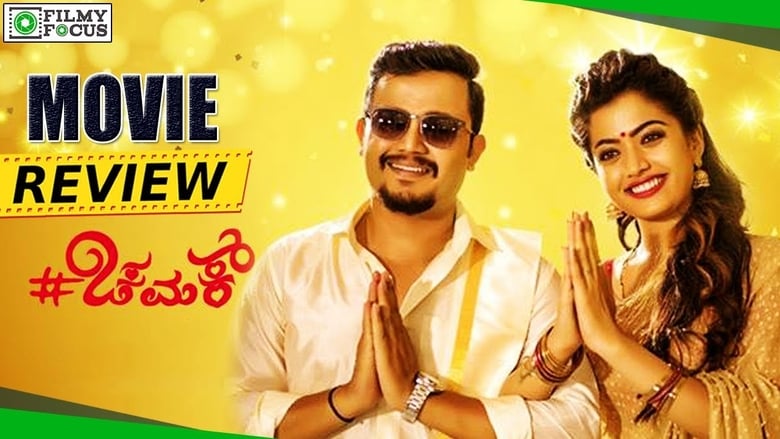 ಚಮಕ್線上电影看完整版