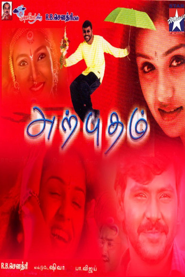 Arputham