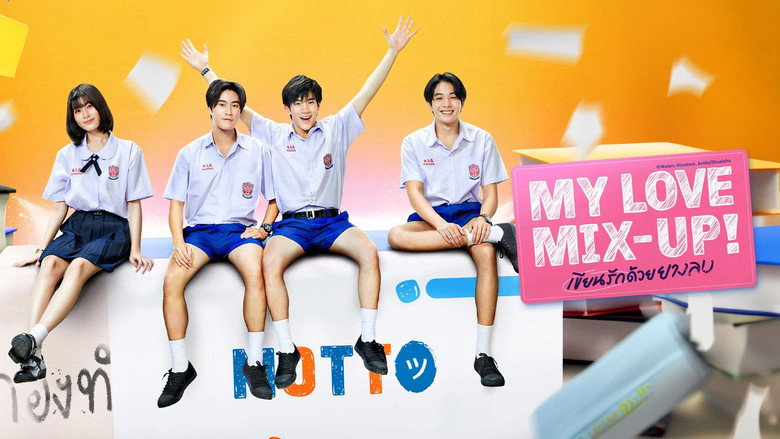 My Love Mix-Up! backdrop 1