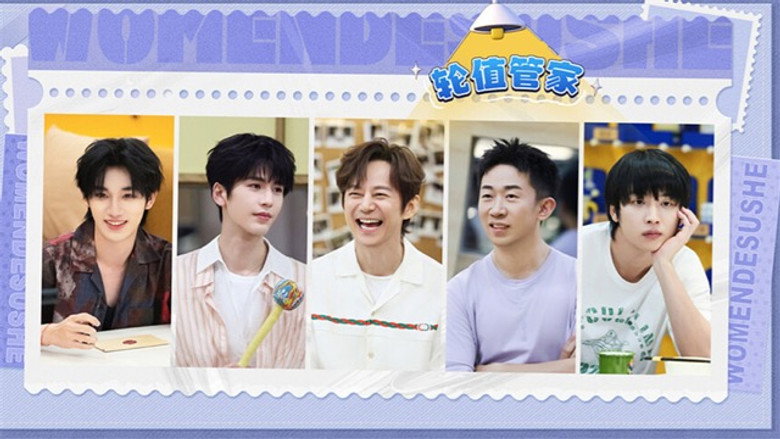 S2 Special Episode 2